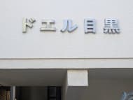 v20260407150902/fresh/building/J00100419530_9