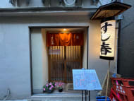v20260409150808/fresh/building/J00100632483_3