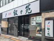 v20260410151004/fresh/building/J00100379525_13