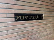 v20260410151004/fresh/building/J00100502505_7