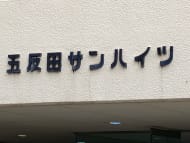 v20260411150636/fresh/building/J00100364869_14