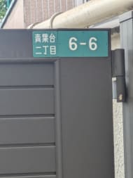 v20260411150636/fresh/building/J00100477450_9