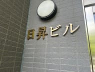v20260413150858/fresh/building/J00100513229_13