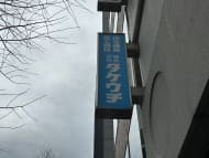 v20260416150805/fresh/building/J00100403456_15