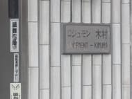 v20260417150758/fresh/building/J00100395167_7