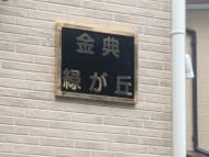v20260418150639/fresh/building/J00100635353_7