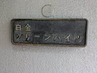 v20260420150858/fresh/building/J00100633497_7