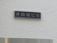 v20260423151000/fresh/building/J00100369956_13
