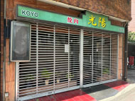 v20260423151000/fresh/building/J00100378975_12