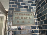 v20260423151000/fresh/building/J00100401640_10