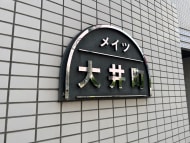 v20260426150634/fresh/building/J00100428363_7