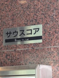 v20260427151116/fresh/building/J00100360080_8