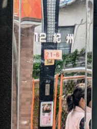 v20260427151116/fresh/building/J00100412850_9