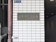 v20260501150758/fresh/building/J00100374251_14