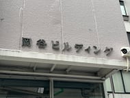 v20260511151014/fresh/building/J00100390722_62
