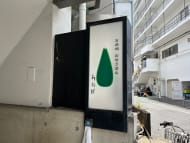 v20260511151014/fresh/building/J00100420360_14