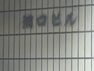 v20260512150758/fresh/building/J00100414761_8