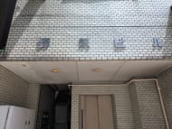 v20260521150858/fresh/building/J00100359883_7