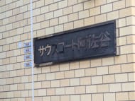 v20260524150635/fresh/building/J00100412395_10