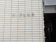 v20260525151010/fresh/building/J00100421361_12