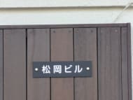 v20260528150859/fresh/building/J00100608640_7