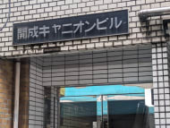v20260608151004/fresh/building/J00100411080_7