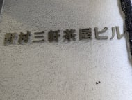 v20260609151013/fresh/building/J00100373333_17