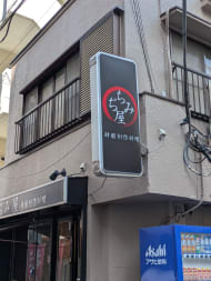 v20260612151815/fresh/building/J00100611035_6