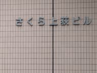 v20260620150633/fresh/building/J00100370417_7