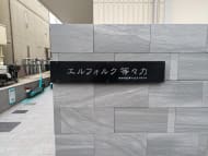 v20260624150904/fresh/building/J00100504658_7