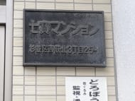 v20260625150747/fresh/building/J00100419784_9