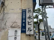 v20260627150649/fresh/building/J00100420359_7