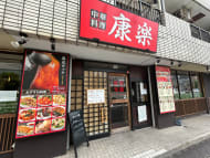 v20260701150807/fresh/building/J00100394964_16