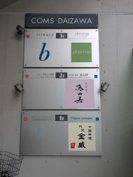 v20260706150910/fresh/building/J00100392933_67