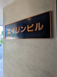 v20260716150746/fresh/building/J00100412477_13