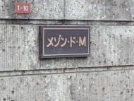 v20260718150645/fresh/building/J00100419229_8