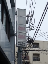 v20260719150636/fresh/building/J00100384855_10