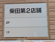v20260721150908/fresh/building/J00100504485_67