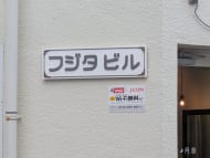 v20260722150900/fresh/building/J00100421622_7