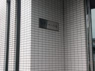 v20260723151009/fresh/building/J00100402815_8