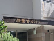 v20260723151009/fresh/building/J00100408369_13