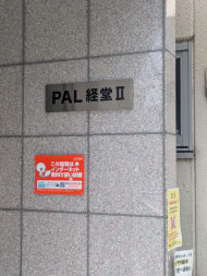 v20260723151009/fresh/building/J00100409372_8