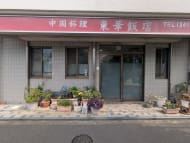 v20260723151009/fresh/building/J00100420813_66