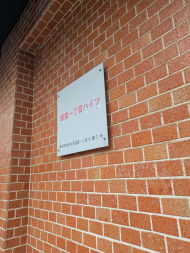 v20260723151009/fresh/building/J00100492755_8