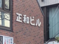 v20260727151011/fresh/building/J00100421077_11