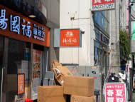 v20260727151011/fresh/building/J00100510150_10