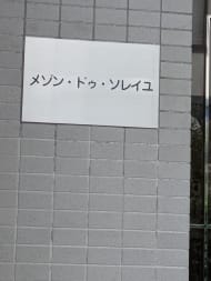 v20260731150959/fresh/building/J00100607934_11