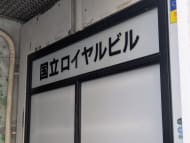 v20260801150631/fresh/building/J00100658179_7
