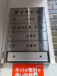 v20260802150642/fresh/building/J00100608493_67