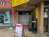v20260803150756/fresh/building/J00100425357_19